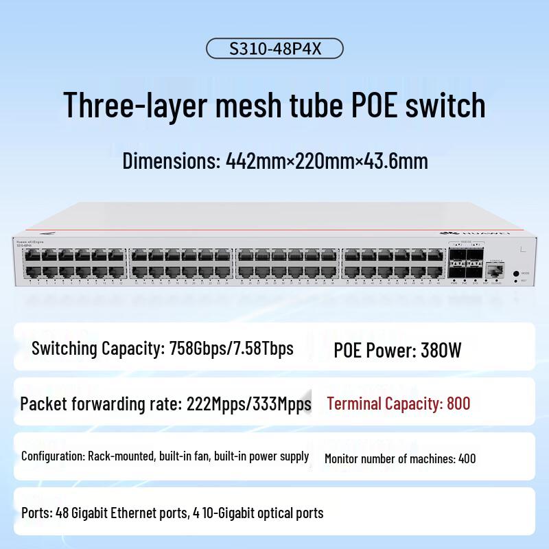 Huawei Kunling S310-48P4X 48-Port POE Managed Ethernet Switch