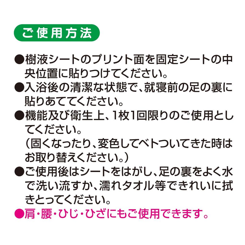 KOKUBO Tree Sap Power Quick Foot Sheets Sheets Per Foot Sole Tree Sap Sheets with Mugwort Wood Bamboo Made In (2 Pack) 12-Pack, Sheets, Tourmaline,