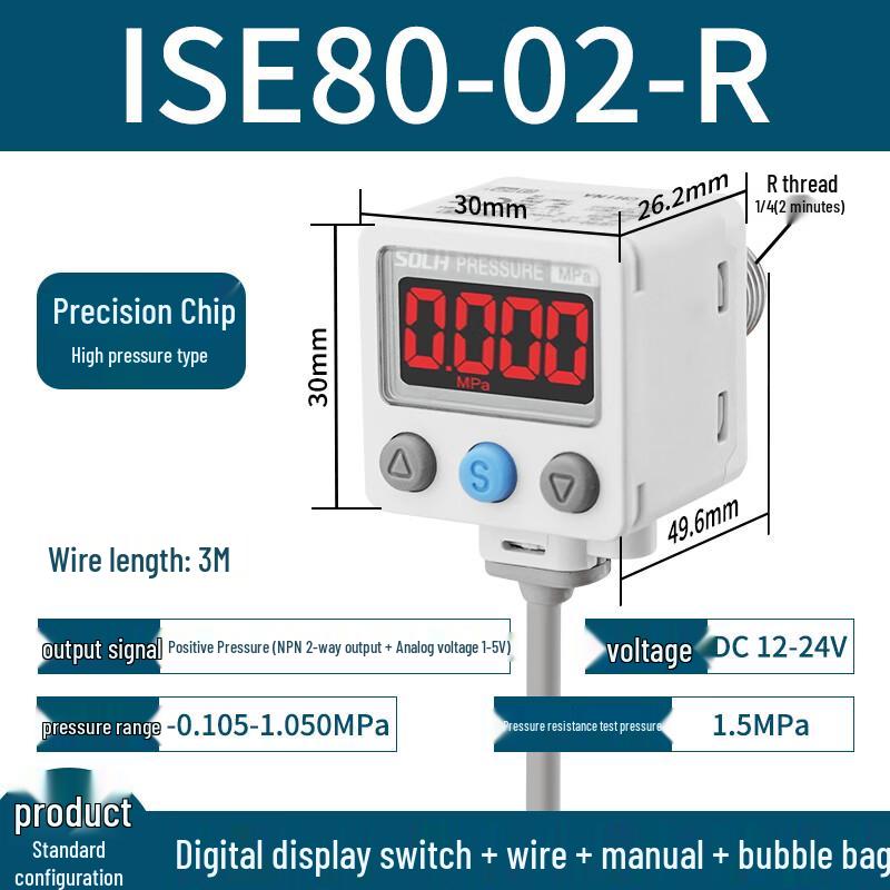 ISE80 Digital Pressure Gauge with Switch Function