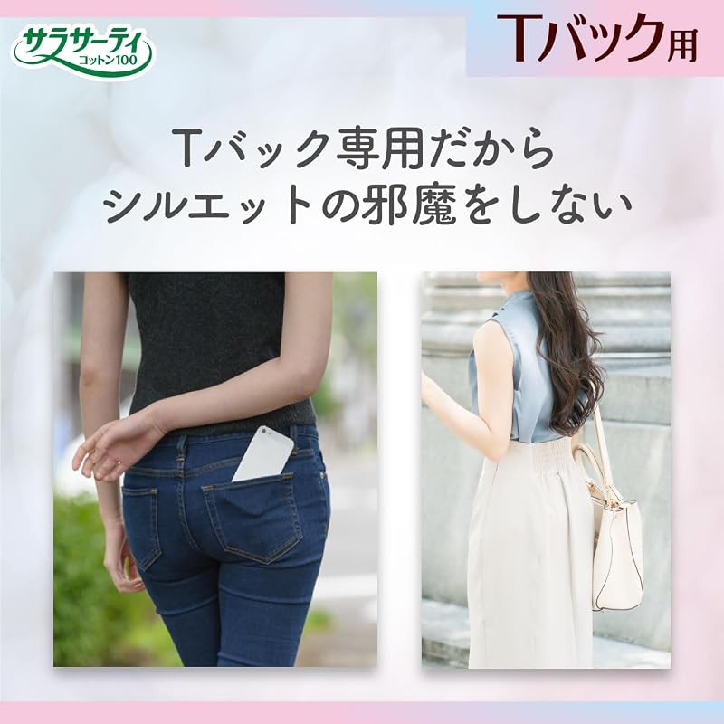Sarasa-T Cotton 100 T-back Panty Liners (T-liner), Unscented, 40 pieces x 3 packs (with bonus item) []