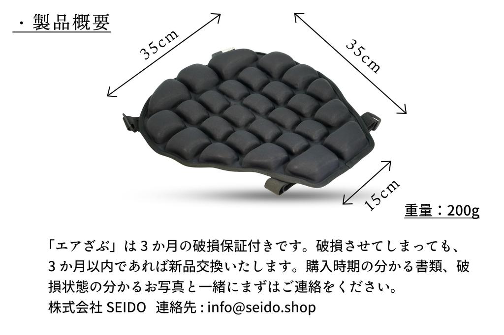 SEIDO Air Zabu Motorcycle Seat Cools and Cushion, Non-Slip, Lightweight, Breathable, Down, Comfortable, Shock-Absorbing