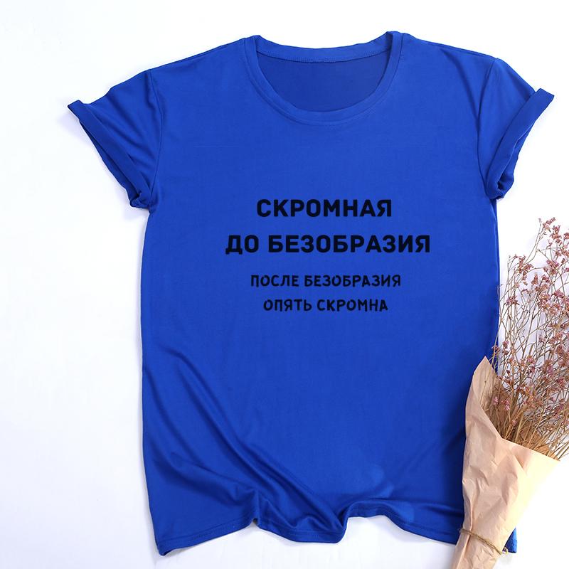Women Fashion T Shirt With Russian Inscriptions Summer Shor Sleeve Funny Shirts For Woman Crew Neck