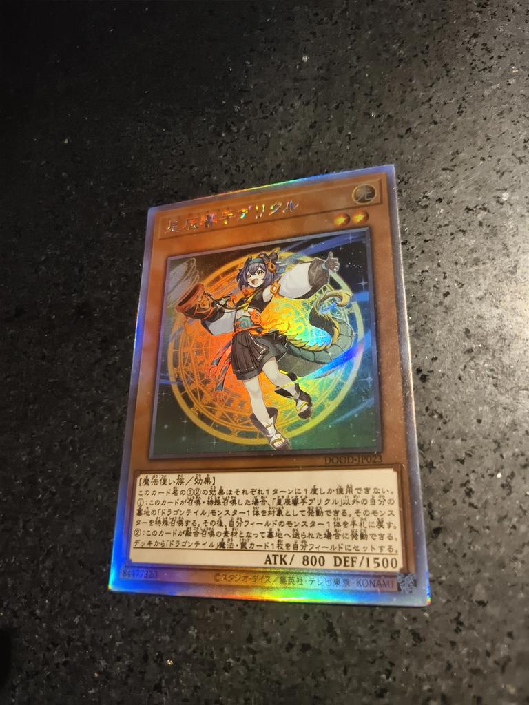 1pcs/set Diy Yu-gi-oh! DRACOTAIL PHRYXUL Self Control Collect Signature Trading Flash Card Anime Cartoon Gift