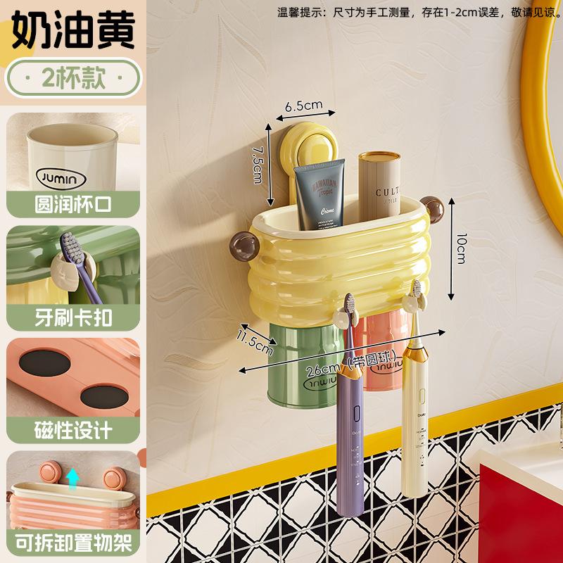 Wall-Mounted Toothbrush Cup Holder, No Punching Bathroom Toothpaste, Toothpaste, Toothware Storage Rack, Household Wall-Mounted Wall Mouthwash Cup Rac
