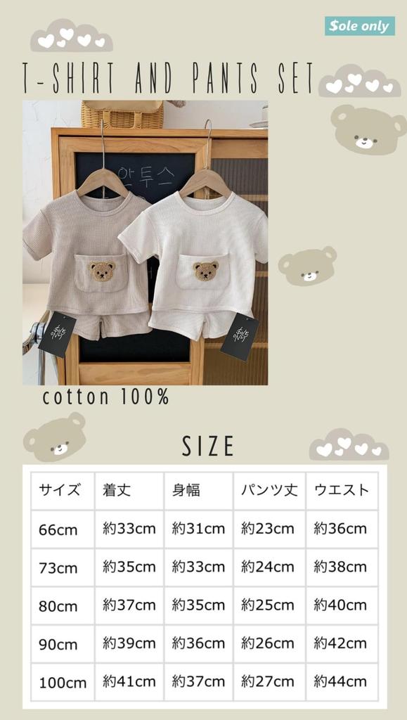 Sole Only Baby and Pants Waffle Boys [$ole only] T-shirt Set, Fabric, Refreshing, Bear, Cute, Spring/Summer, 100% Cotton, Soft, Stretchy, Baby, Girls,
