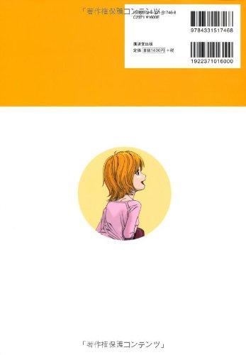 Enjoy Drawing Human Japanese Manga [Face and Head