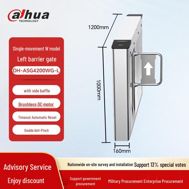 Dahua Pedestrian Swing Turnstile Gate