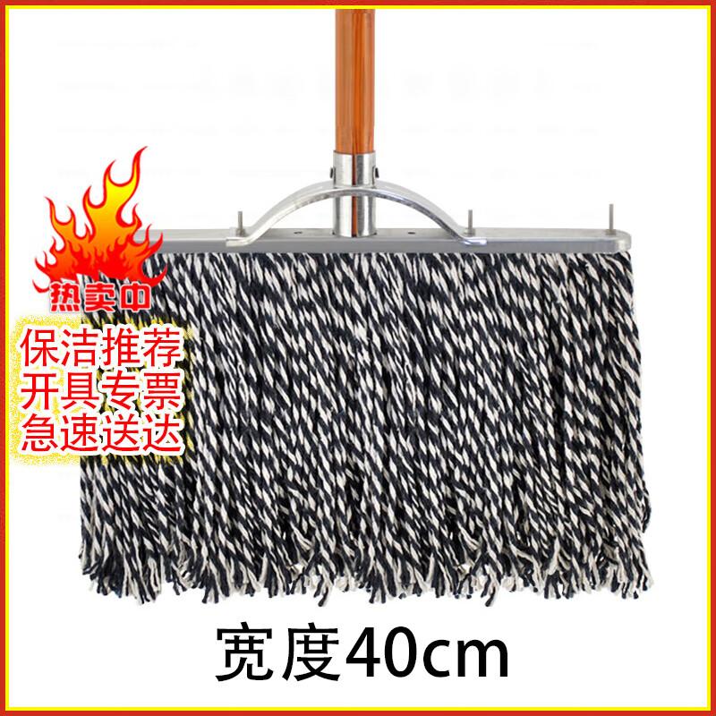 Wood Handle Cotton Mop