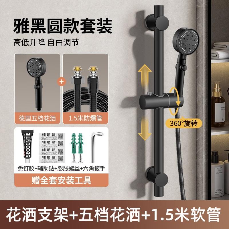 

Matte Black Round 5-Setting Shower Set with Lifting Bracket