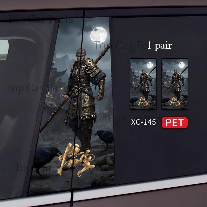 1 ζεύγος General Motors διακοσμητικά αυτοκόλλητα αυτοκινήτου BC Pillar Αυτοκόλλητα αυτοκινήτου Steam Παιχνίδι Anime Black Myth Wukong Wukong Center Pillar Car Stickers