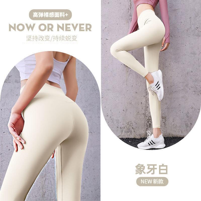 Sports Fitness Trousers Peach Pants Running Hip Lift High Waist Thin Elastic Tight Yoga Pants Women