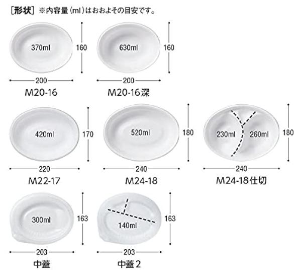 Chuo Kagaku SD Bistro Einweg Oval x x Hergestellt in Ideal für Takeout-Mittagessen und Bento-Boxen Behälter, Deckel, 50er-Packung, ca.. 19.2 15.2 2.5 cm,