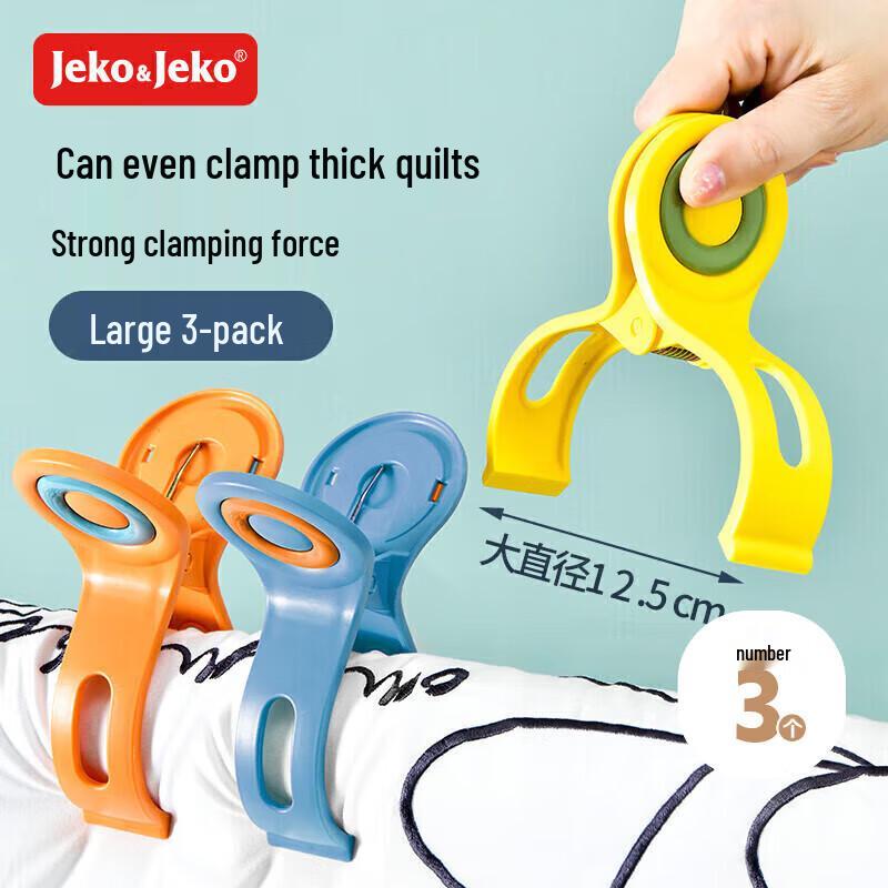 JEKOJEKO Windproof Plastic Quilt  Clothes Clips