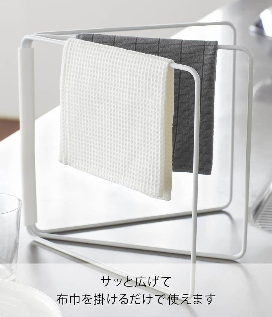 Yamazaki Praxis (Yamazaki) Klappbarer Kleiderbügel, weiß, ca.. B27,5~53,5 x T2,2~54,5 x H25cm Kleiderbügelständer Tower 2787