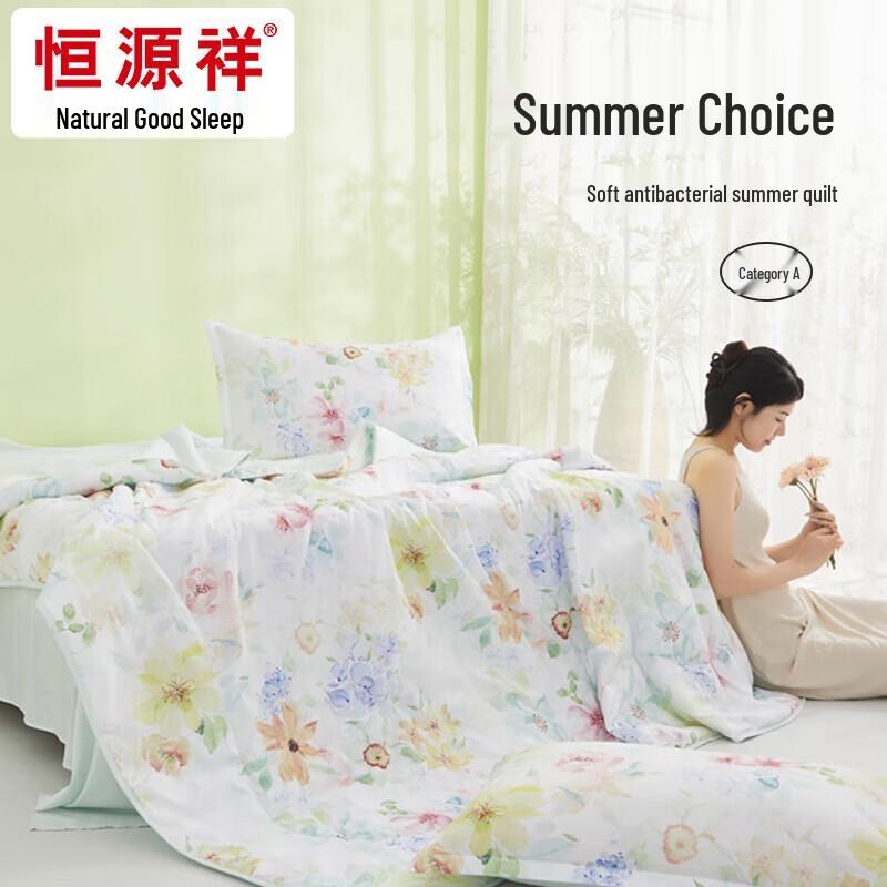 

Hengyuanxiang Floral Antibacterial Summer Quilt