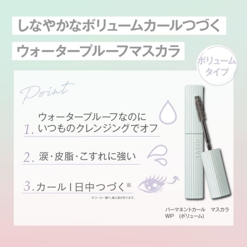 FASIO Permanent Curl Mascara WP (Volume) Waterproof 01 Black 7g