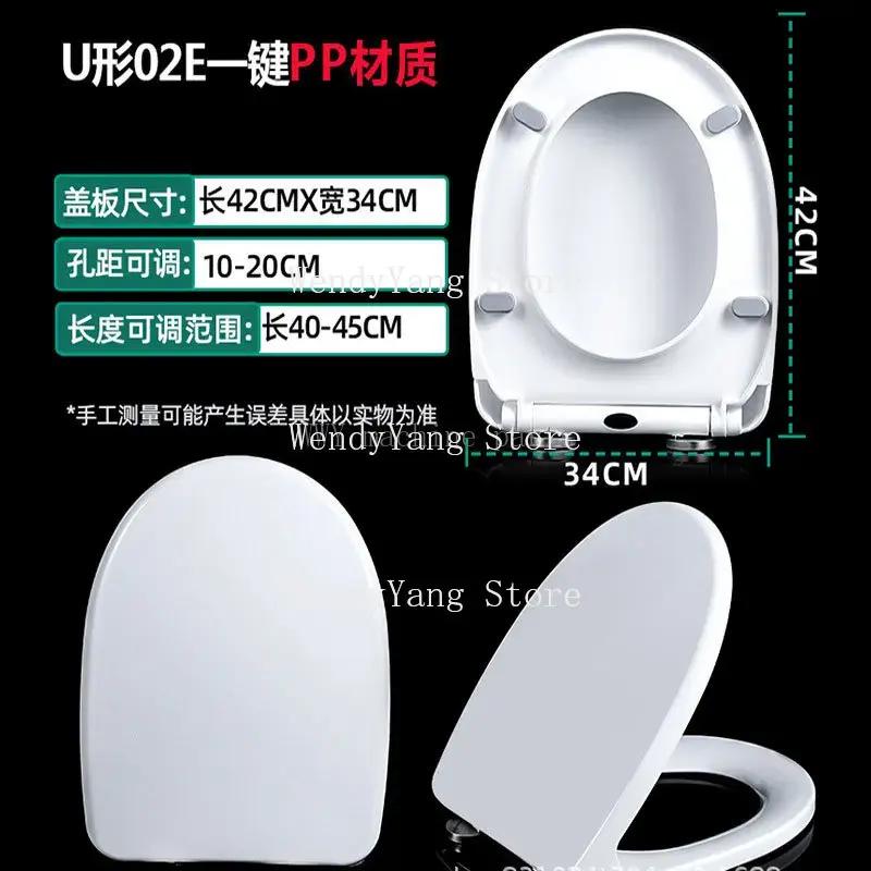 1PC U Toilet Cover Seat Cover Slow Down One-Button Quick-Release Household Cover
