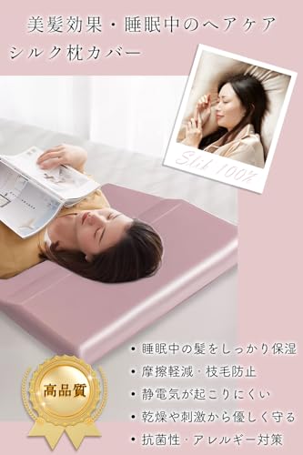 Utukky Silk Pillowcase, 90x68cm, Single-Sided Silk Pillowcase, Envelope-Style Pillowcase, Tencel, Washable, Reduces Bedhead, Antibacterial and Odor-Re