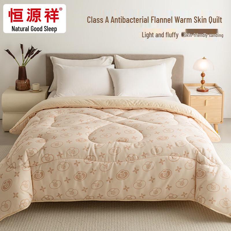 

Hengyuanxiang Yunbao Antibacterial Brushed Seven-Hole Fiber Quilt