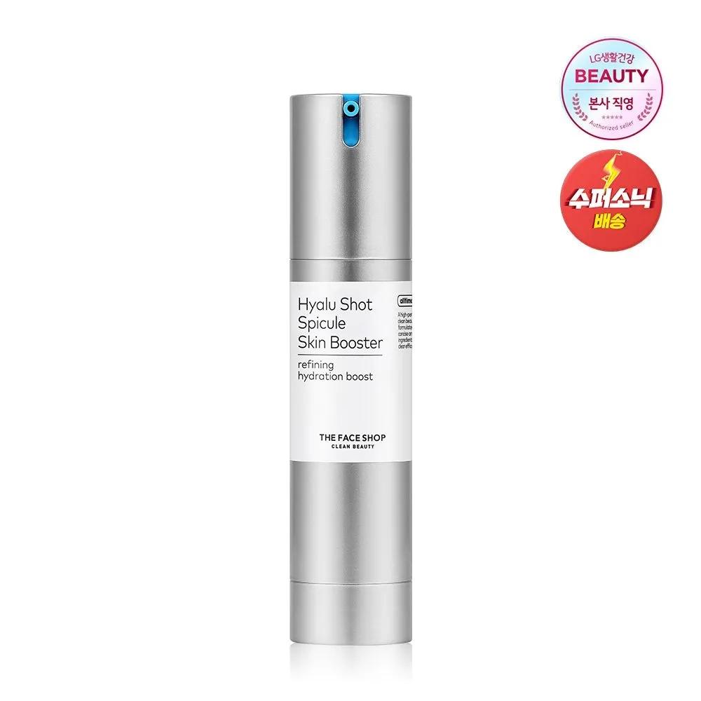 Ultimate Hyaluronic Shot Spicule Skin Booster 50ml
