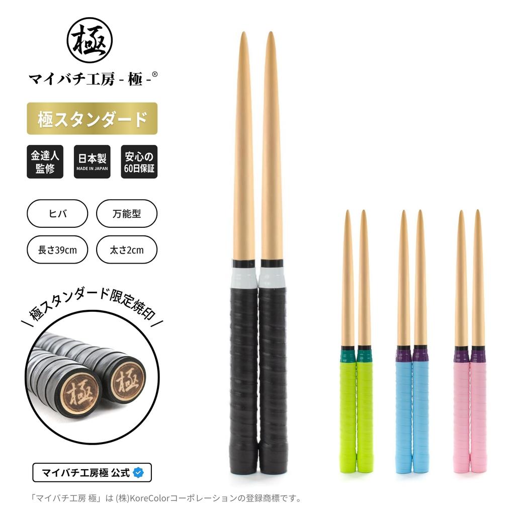 Kobo Goku Standard Supervised by Tatsujin Hiba Maibachi 2 Month Warranty Glossy [Maibachi Kiwami] All-purpose (BLACK)