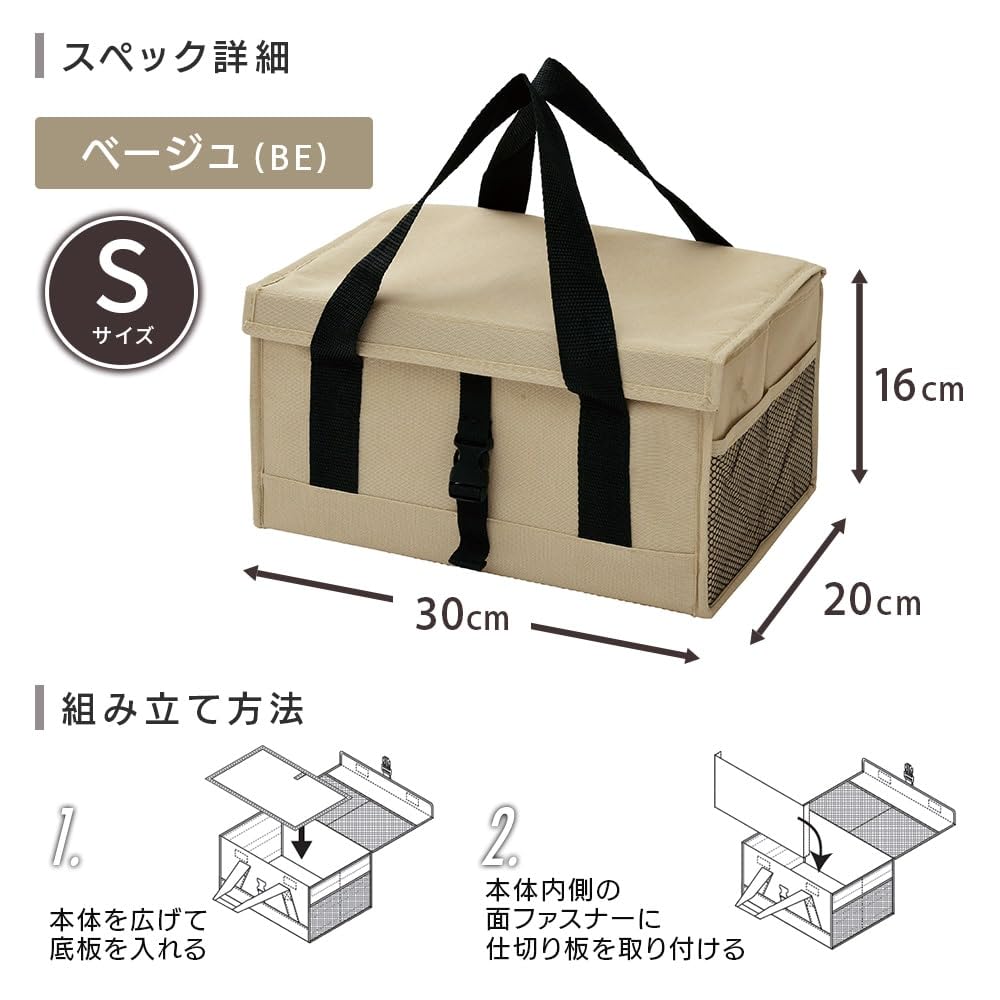 Campers Collection Container Bag Beige ODB-S(BE)