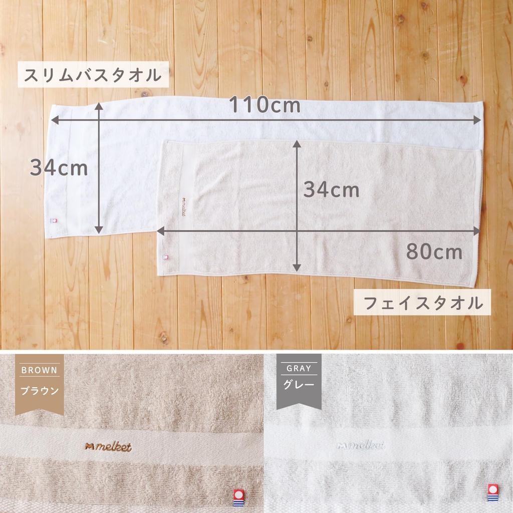 Melket Imabari Toalha Facial de Gaze Absorvente e Altamente Absorvente Feita no Japão Cinza 2 Toalhas (Melket) Secagem Rápida, - Fino, Secagem Rápida, - - -