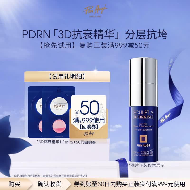 

Perché Jo 3D Anti-Aging Firming & Hydrating Serum