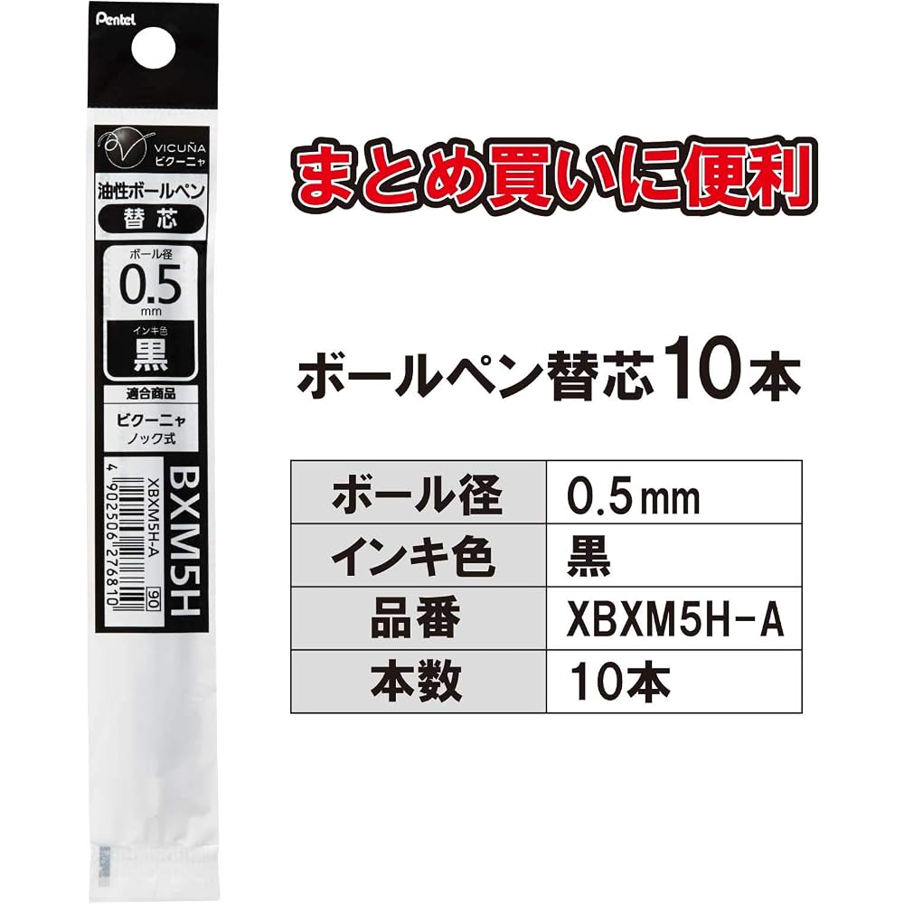 Pentel Ballpoint Pen Refills XBXM5H-A 0.5 Black Pack of 10