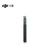 DJI Osmo 1.5m Extension Rod Kit (Quick Release) (CN Version)