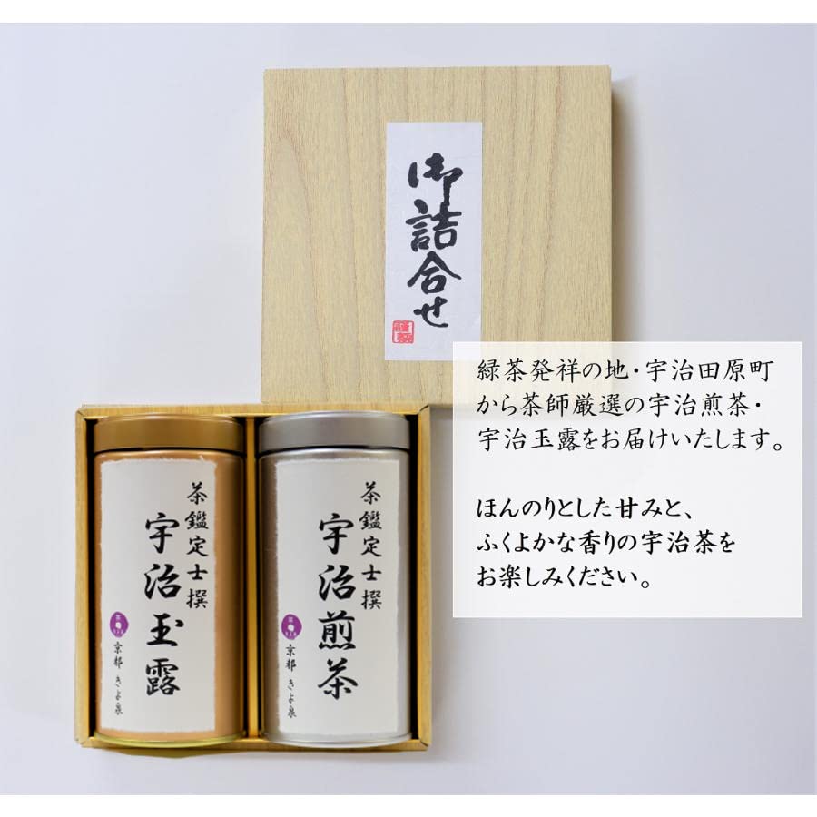 Kiyosui O-chugen Uji Tea Gift 120g2 Gyokuro Sencha Furoshiki Wrap Premium Green Set Leaves First Flush Souvenir Present