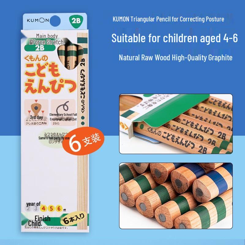 Kumon Ergonomic Triangular 2B Pencils for Kids