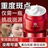 Tong Ren Tang Whitening & Spot-Fading Cream