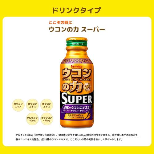 Gurkemeiekraft Super 120ml x 30 flasker