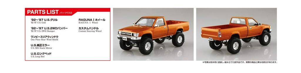 Aoshima Bunka Kyozai The Tuned Car Series 65 Toyota RN80 Hilux Long Head 1995 Plastic Model Kit Co., Ltd. (AOSHIMA) 1/24 No. Lift-Up