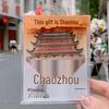 Chaozhou Cultural Refrigerator Magnet: Nan'ao Island Souvenir