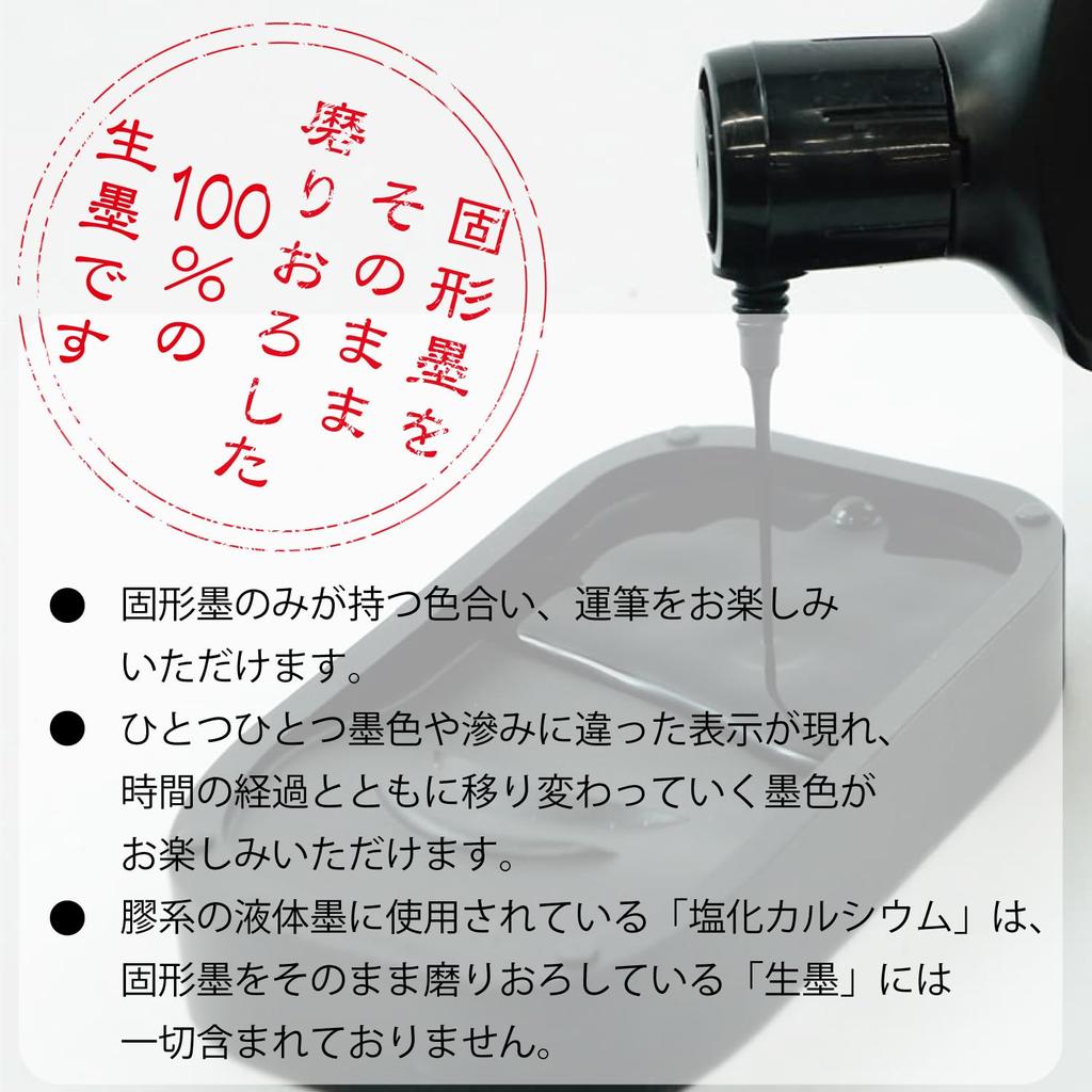 Kuretake Calligraphy Ink, Grinded Raw Ink, for Kana and Wakoto, 120g, Ink CB12-12