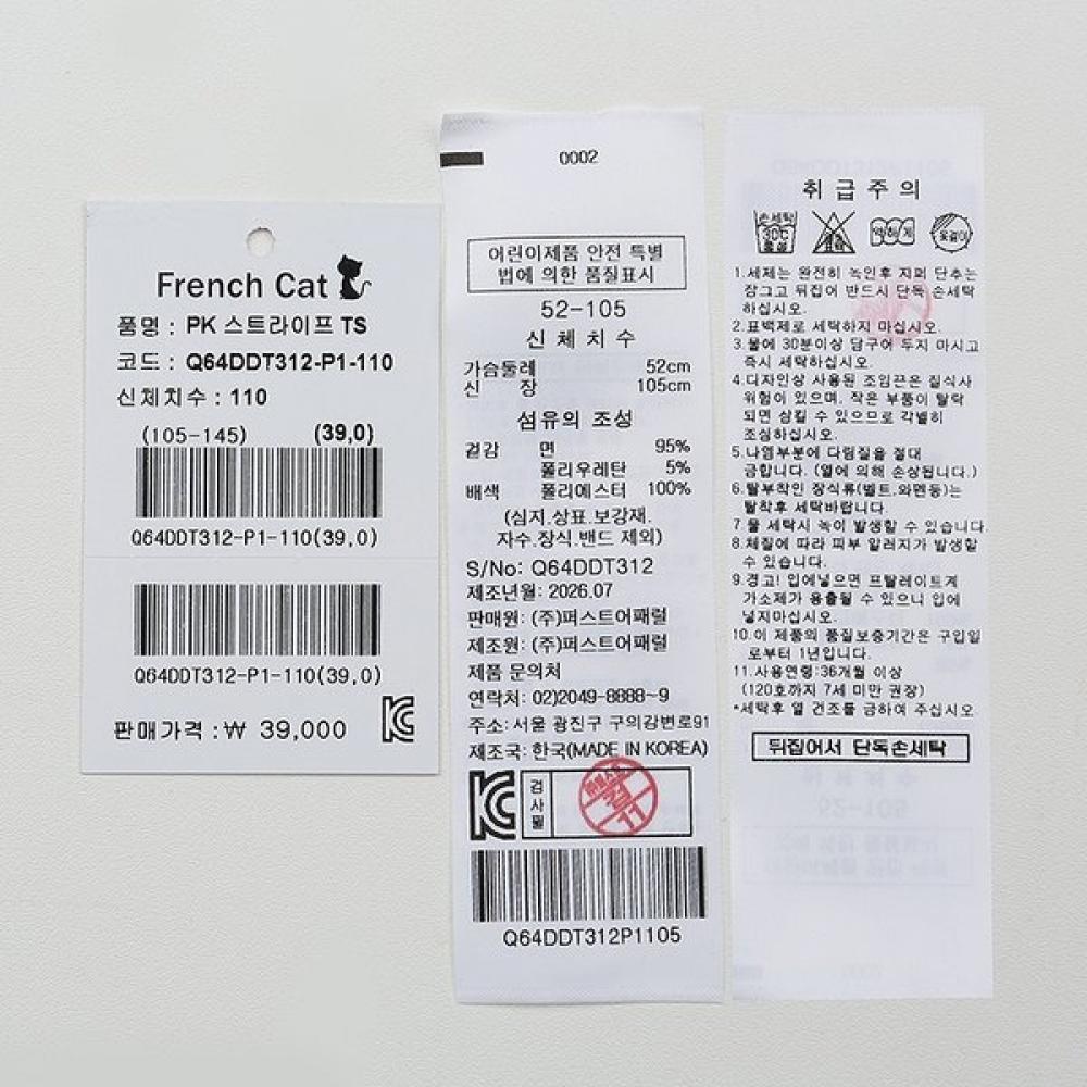 French Cat Pink STripe T shirT q64ddT312p1