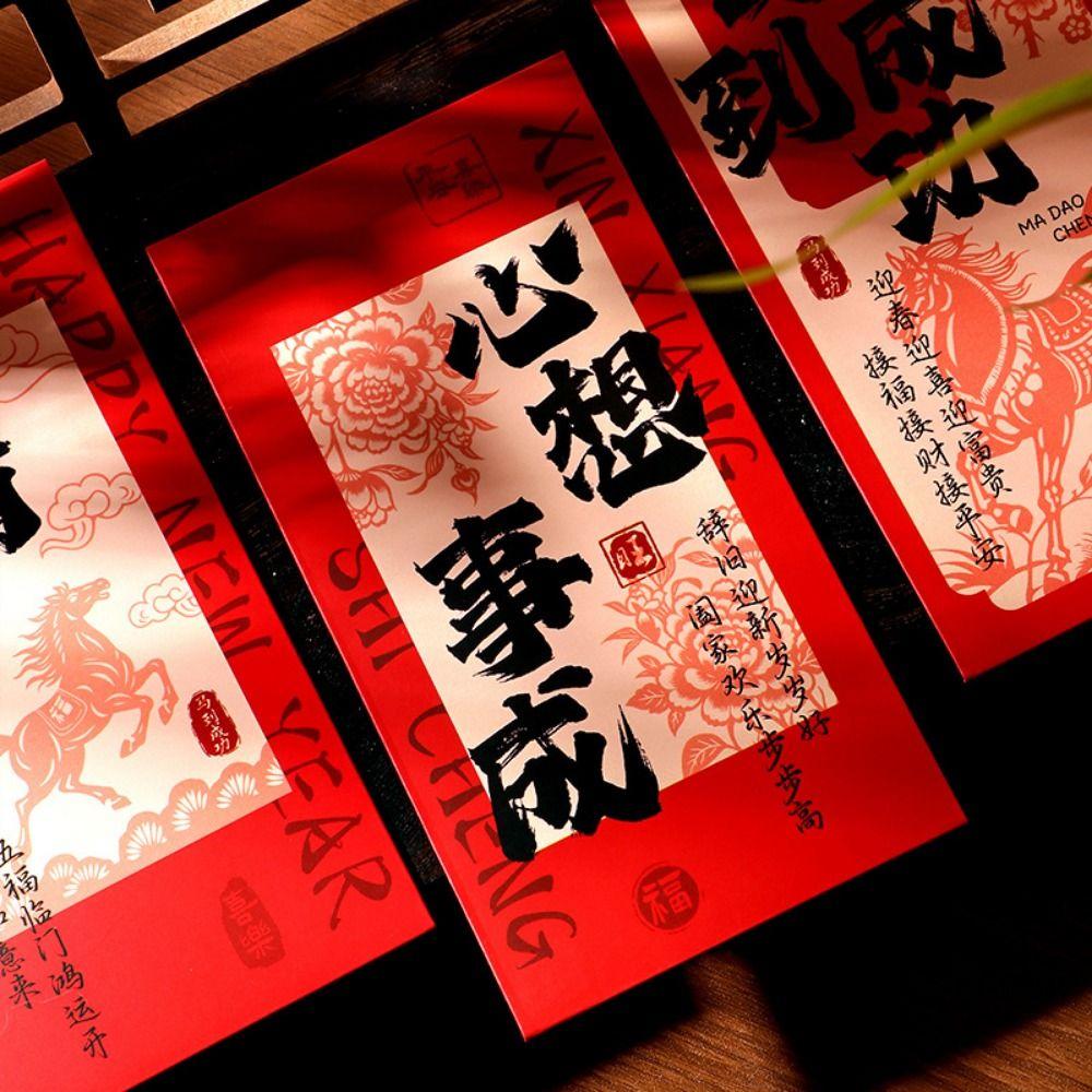 6Pcs/Set Traditional 2026 Horse Year Red Envelope Paper Money Envelope Marriage Celebration