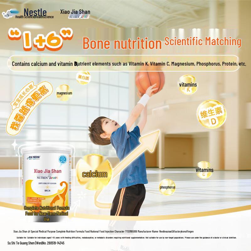 Nestle Health Science Resource Junior Specialized Nutrition Formula