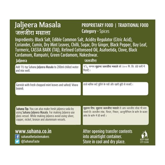Suhana Jaljeera Masala 1kg Jar