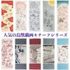 Kamawanu Chusen Hand Towel (Summer Pattern - Summer Banquet) 6072275, 33cm x 90cm