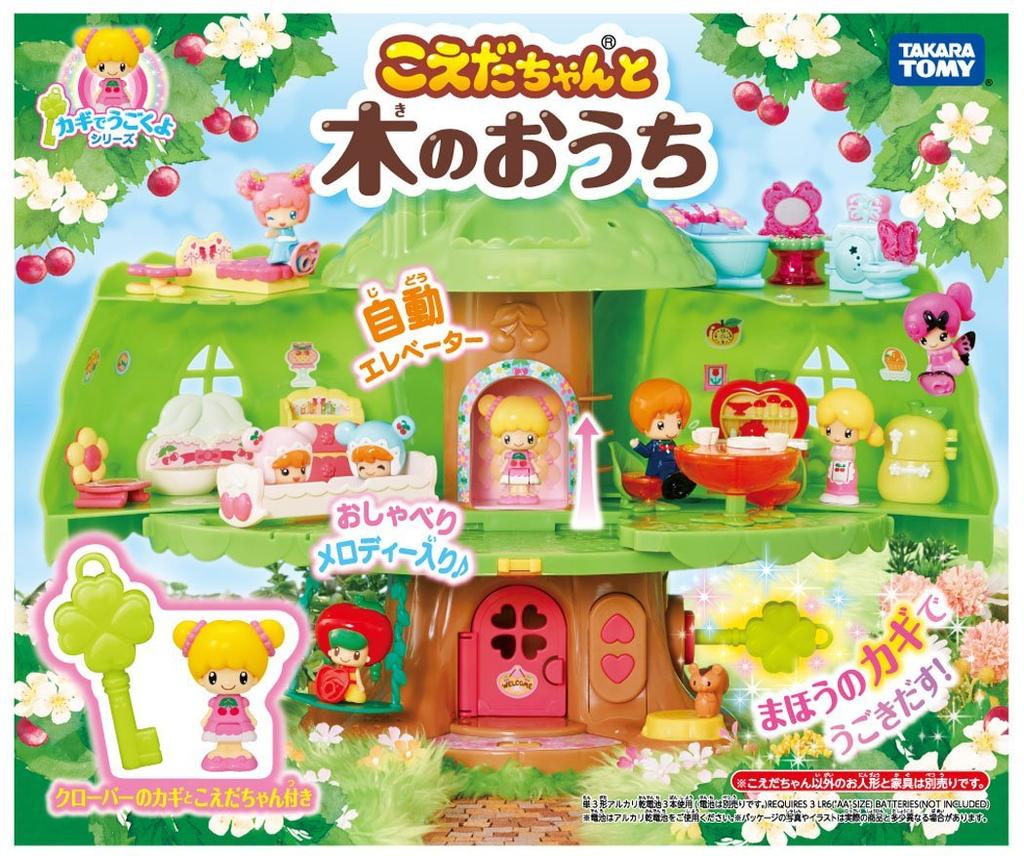 Pohyby s klíčovou sérií a domečkem na stromě Koeda-chan Koeda-chan