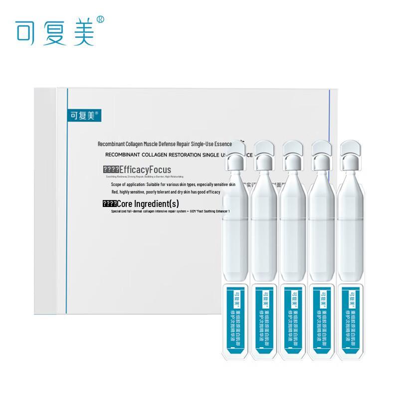 

Kefumei Recombinant Collagen Repair Essence