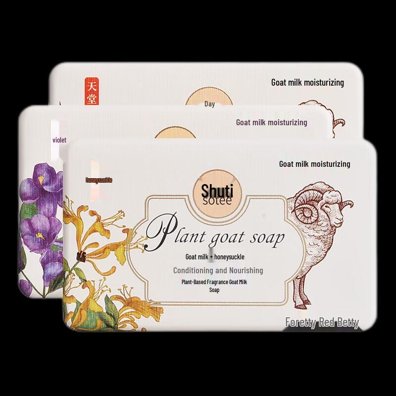 

Foretty Herbal Fragrance Goat Milk Soap