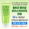 Organic Sun Gel Ultra Sun Gel SPF 50+ PA++++ 91g