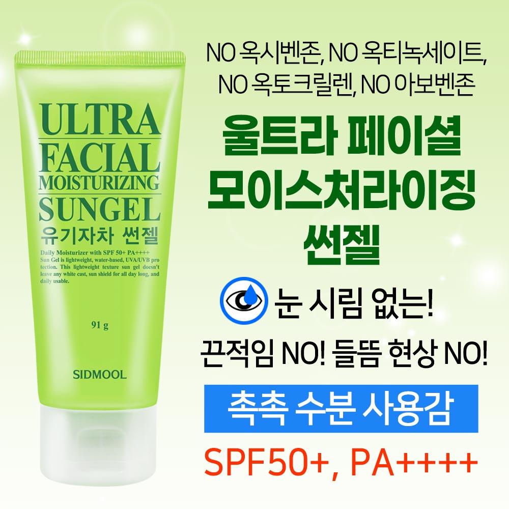 Organic Sun Gel Ultra Sun Gel SPF 50+ PA++++ 91g