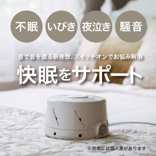 Marpac YOGASLEEP Sleep Me White Noise Machine for Better Sleep, Reduces Snoring, and Helps You Fall Asleep, Made In the USA