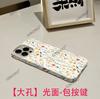 TEMU Popular Full Screen Small Fresh Color Floral iPhone17 Film Mobile Phone Case Apple 16 Large Hole Protective Case
