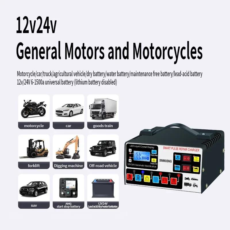 12V/24V Car Battery Charger 220W High Power Fully Automatic Pulse Repair Smart LCD Display Full Self-stop Battery Fast Charger